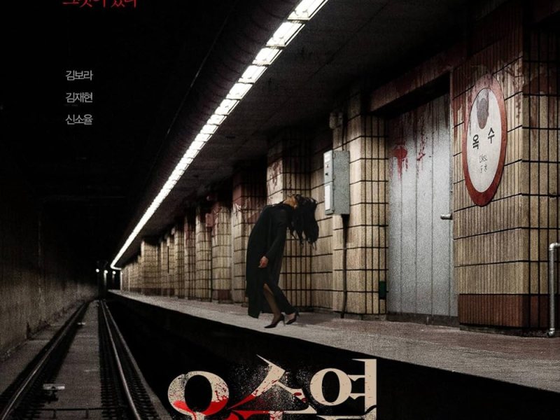 The Ghost Station: A Movie&nbsp;Review